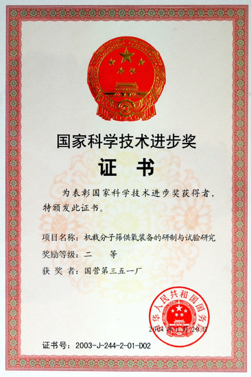 南宫厂务公开先进奖状